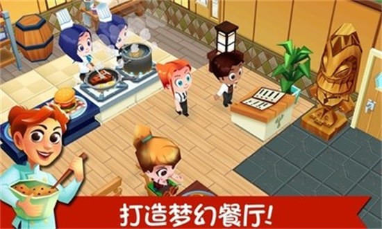 餐厅物语2展示图1