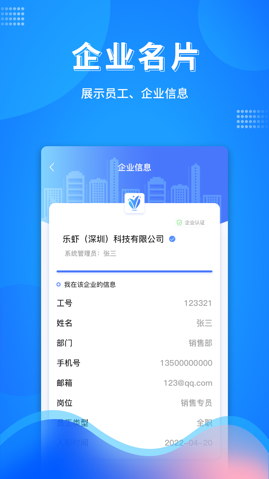 万弓企服app展示图2