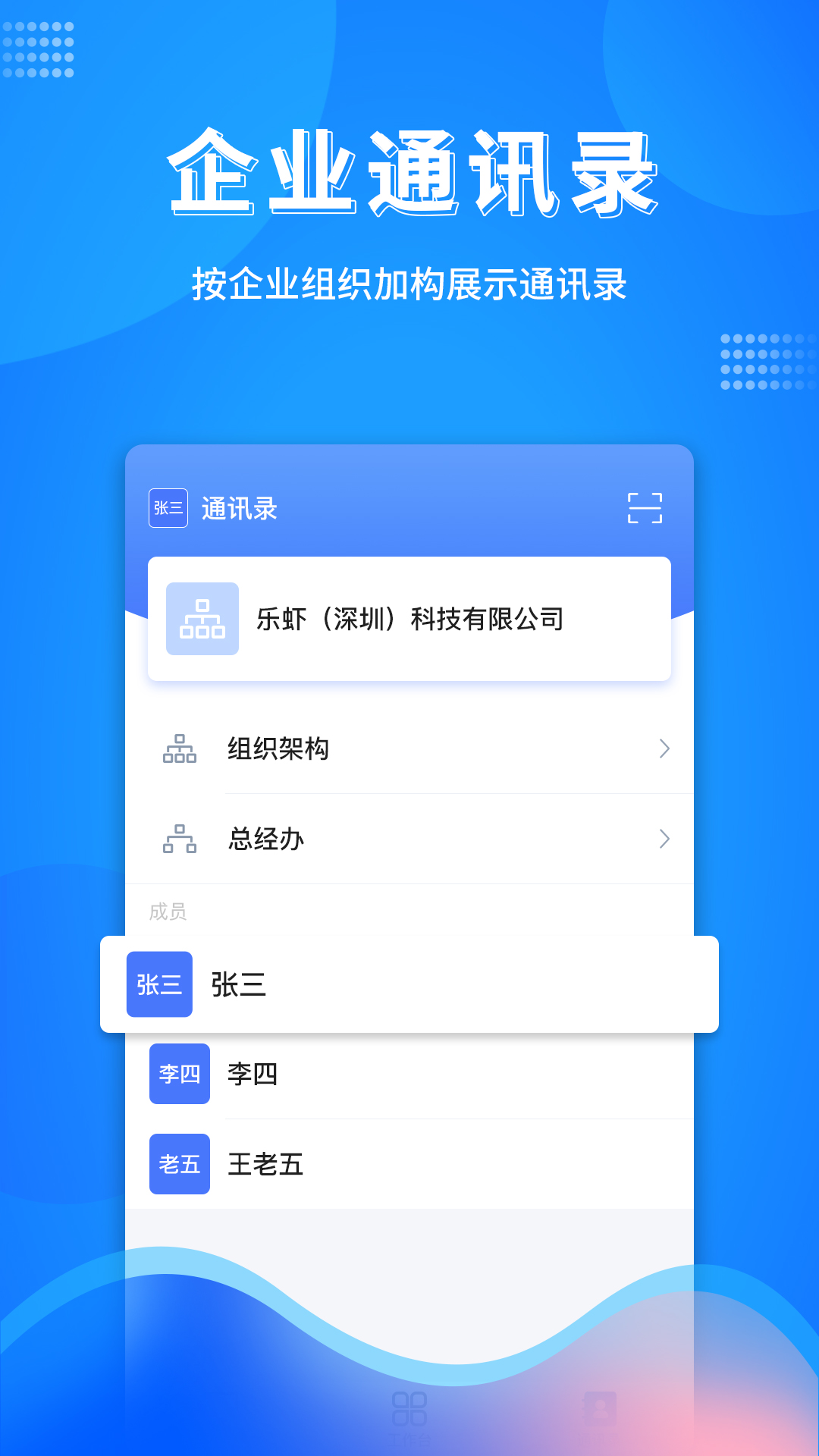万弓企服app展示图3