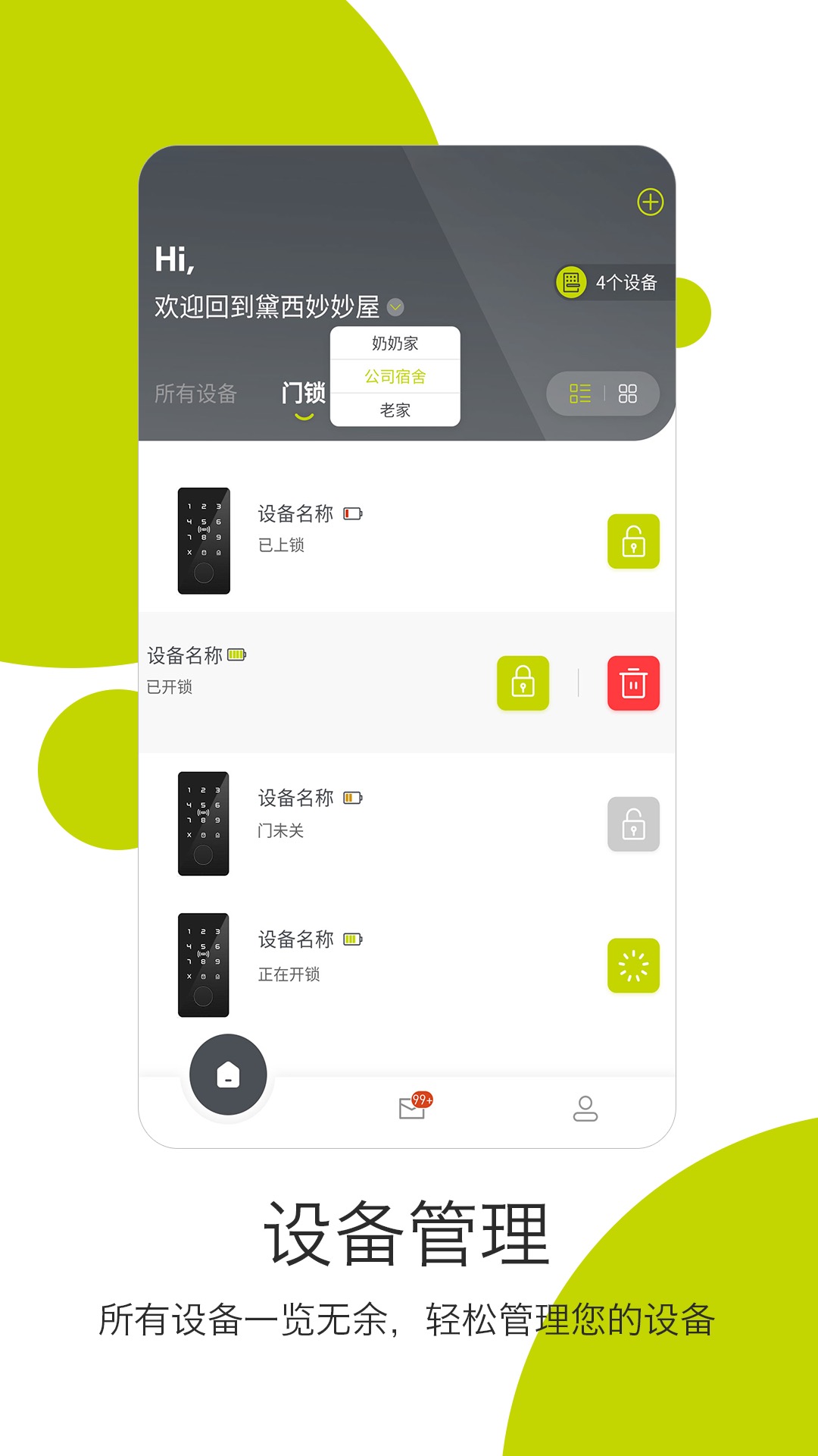 把门卫士展示图1