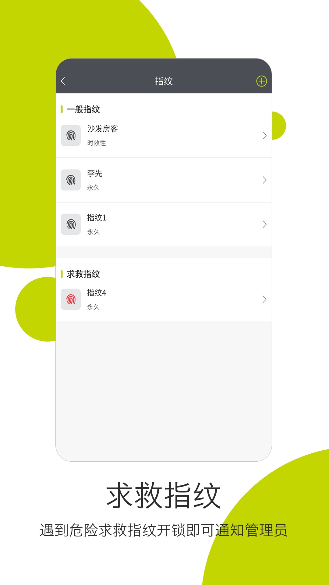 把门卫士展示图3