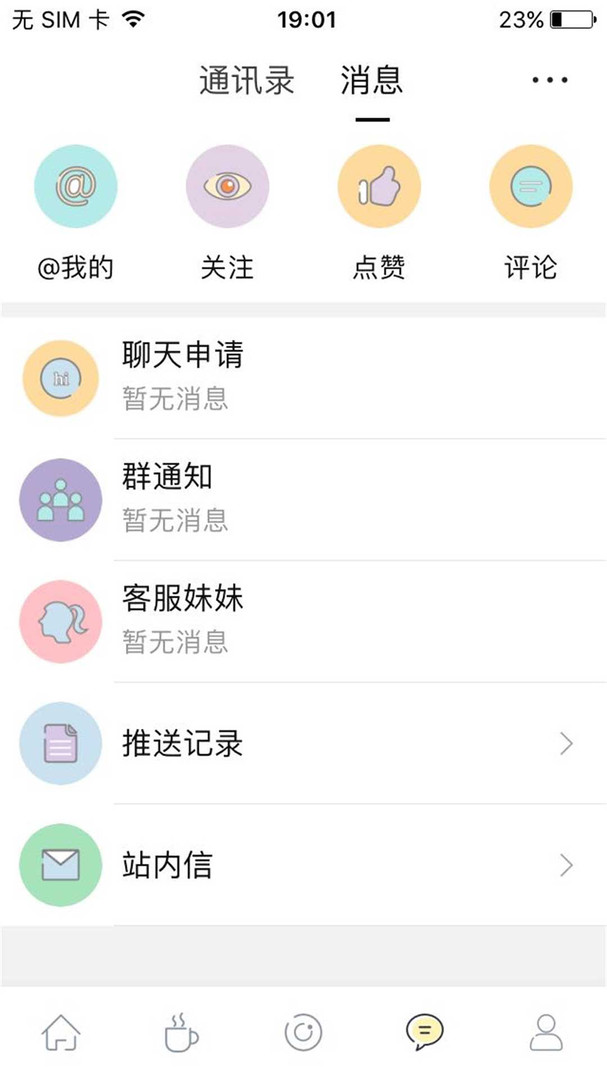 句容热线app展示图2