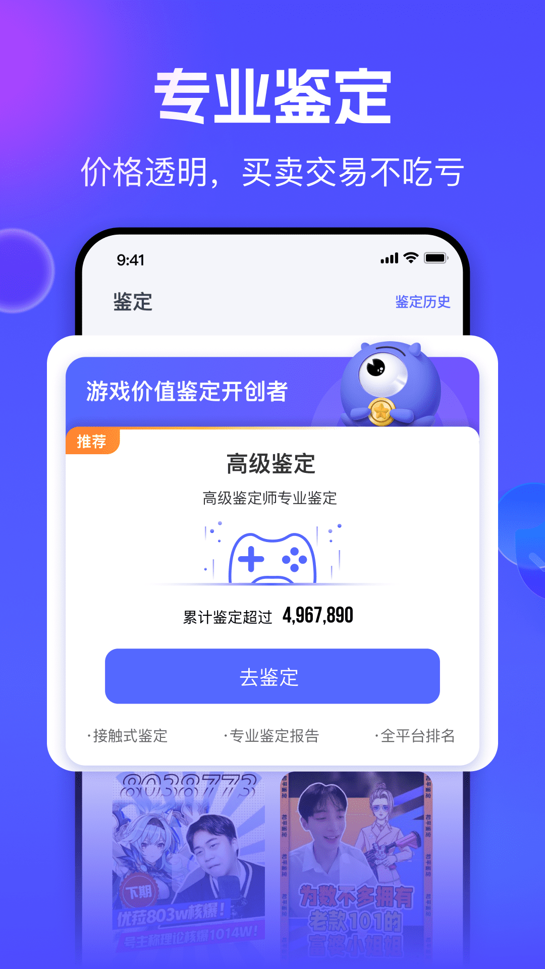 氪金兽展示图2