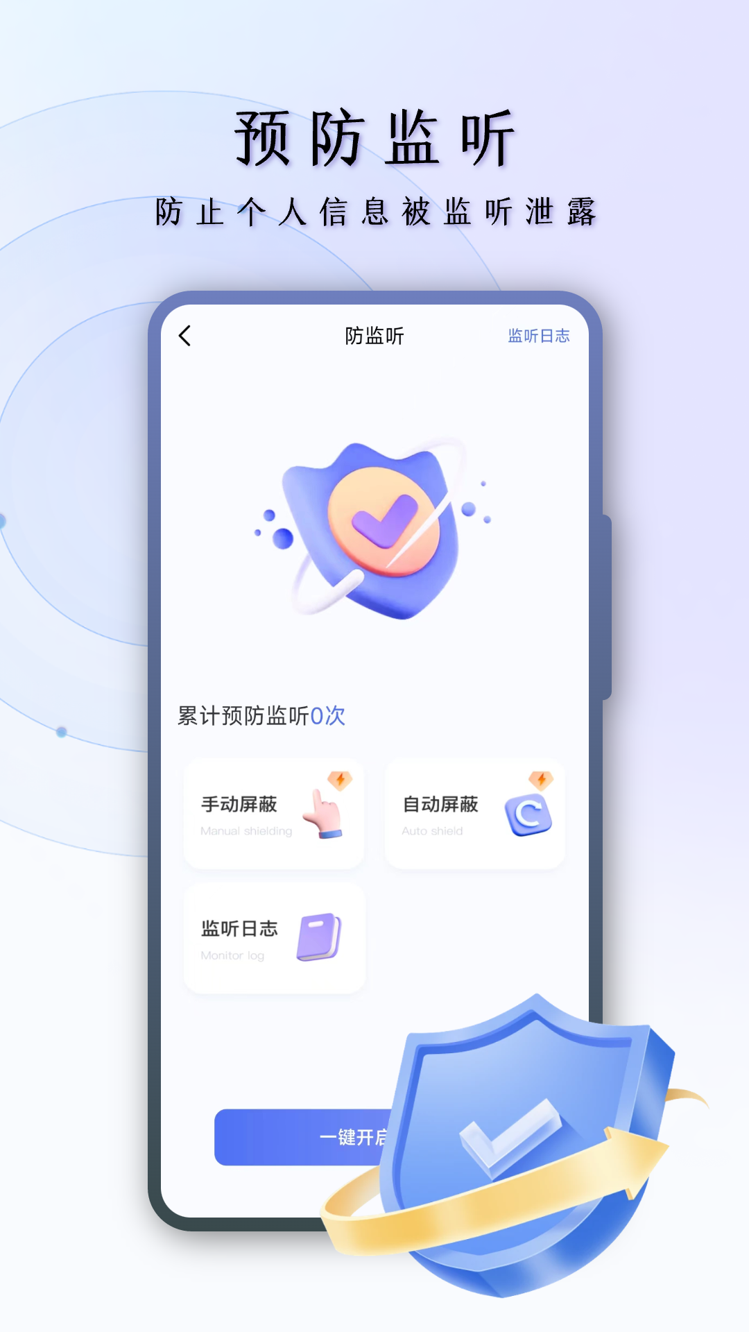 摄像头探测app展示图3