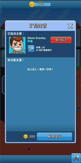 采矿大亨展示图3