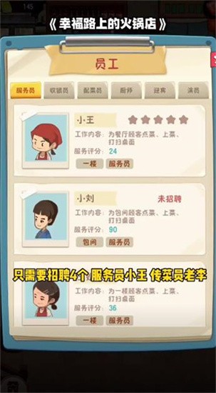幸福路上的火锅店展示图1