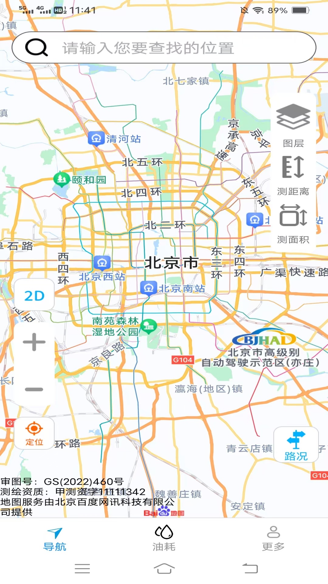 畅行无忧导航app展示图1