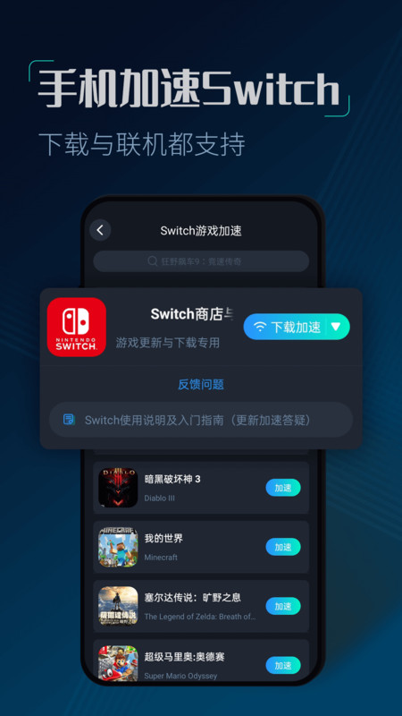 CC加速器展示图3