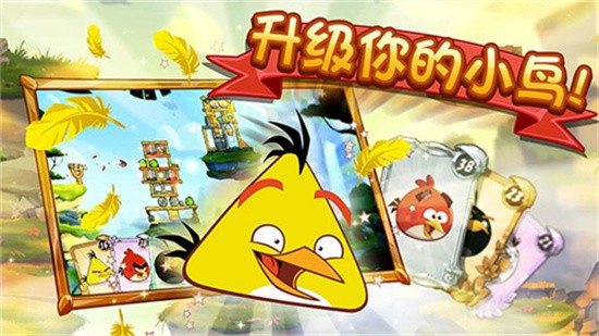 愤怒的小鸟2展示图3