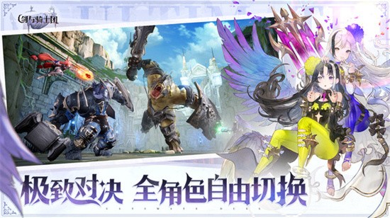 剑与骑士团展示图2