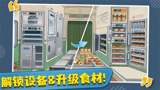 时代绿皮车展示图2