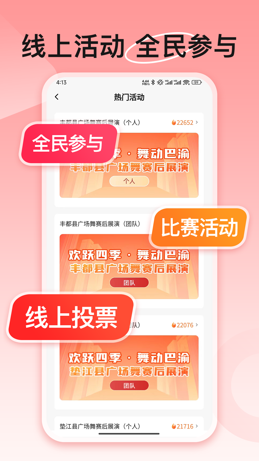 渝剧艺展示图2