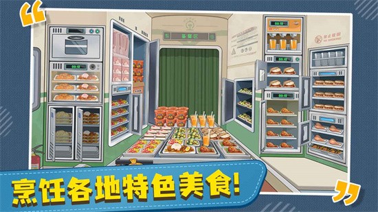 时代绿皮车展示图3