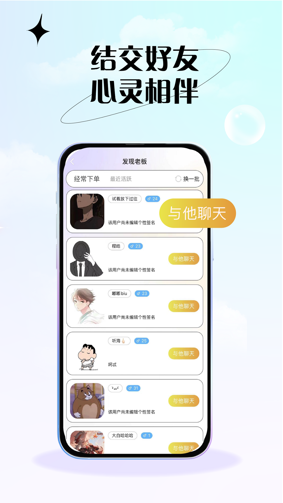CPDD app展示图4