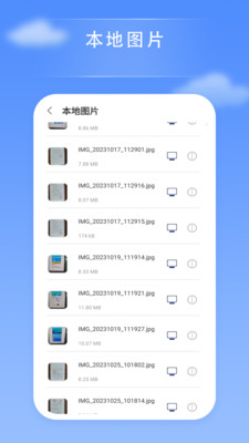 投影助手app展示图4
