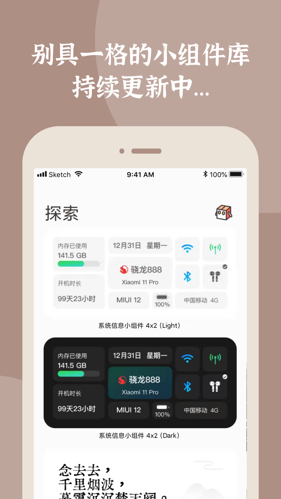 小组件盒子展示图2