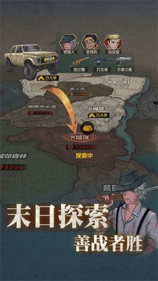 最终庇护所展示图2