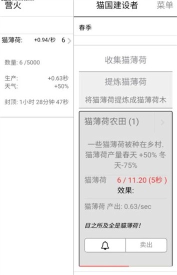 猫国建设者展示图2