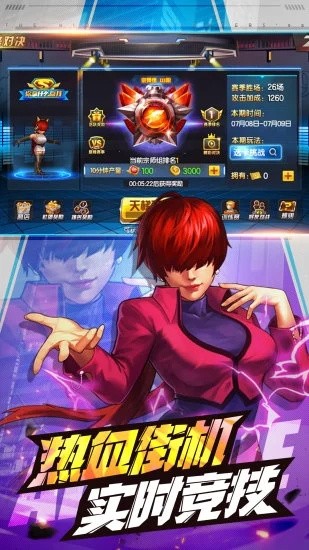98拳皇展示图3