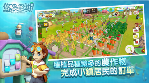 悠长假期展示图2