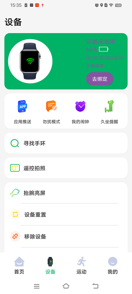 HIWATCH ULTRA GS展示图2