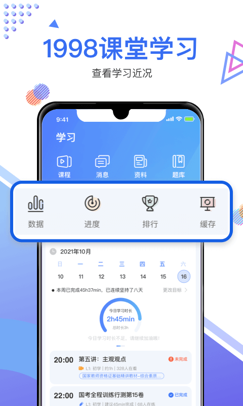 1998课堂展示图3