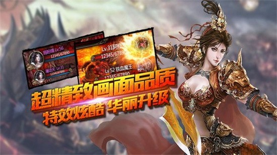 传世展示图3