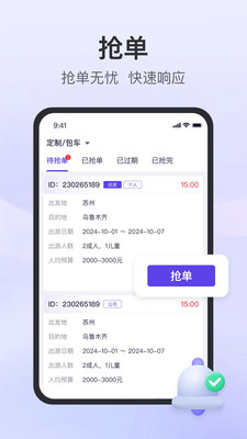 同程度假商家展示图3