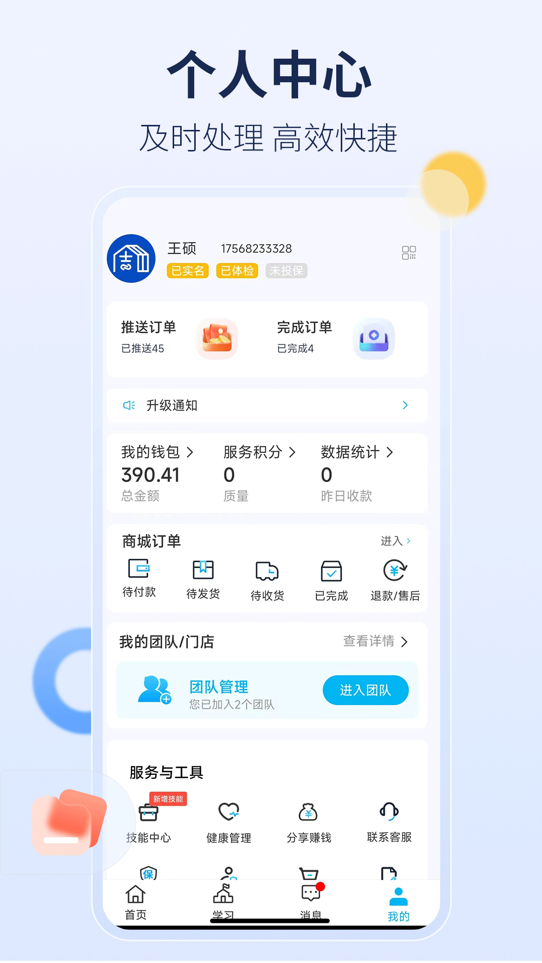 周周家服app展示图3