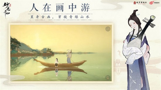绘真妙笔千山展示图2