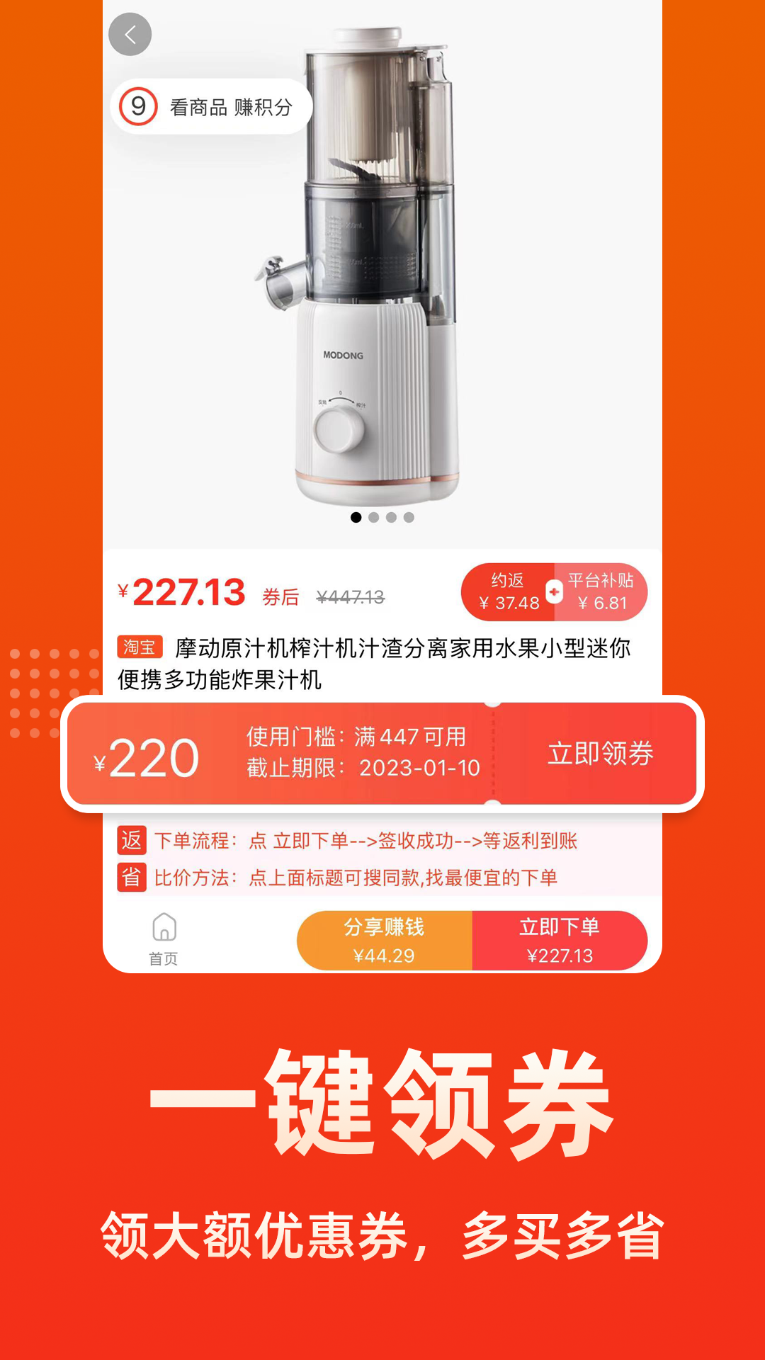 柠檬返利展示图1