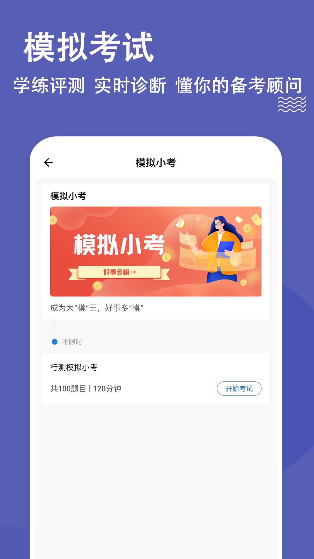 辅警练题狗展示图4