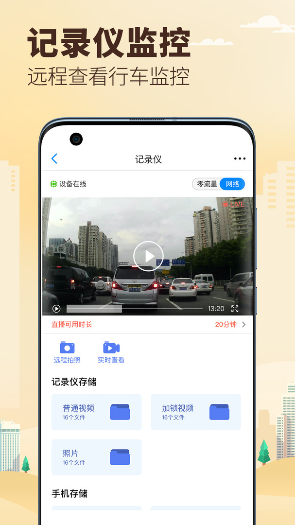 兜风app展示图1