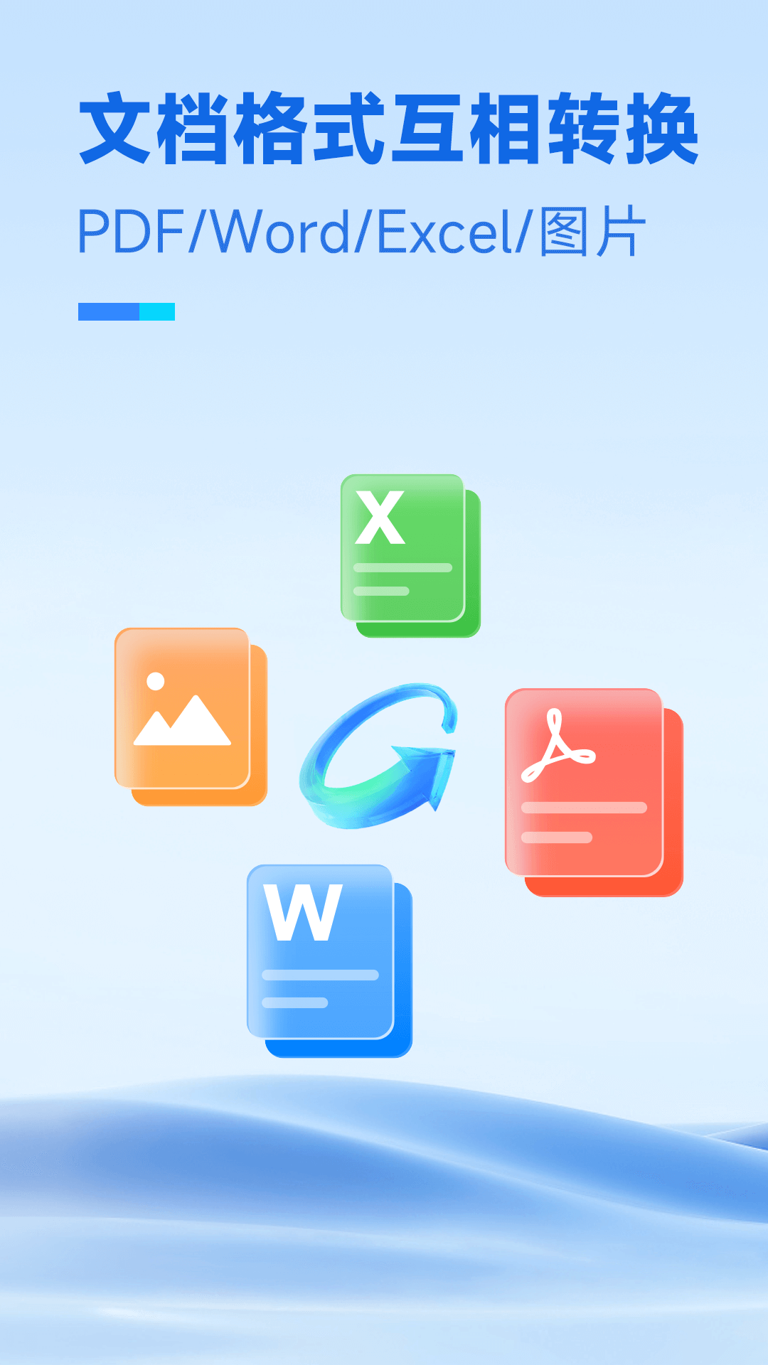 放心扫描展示图3