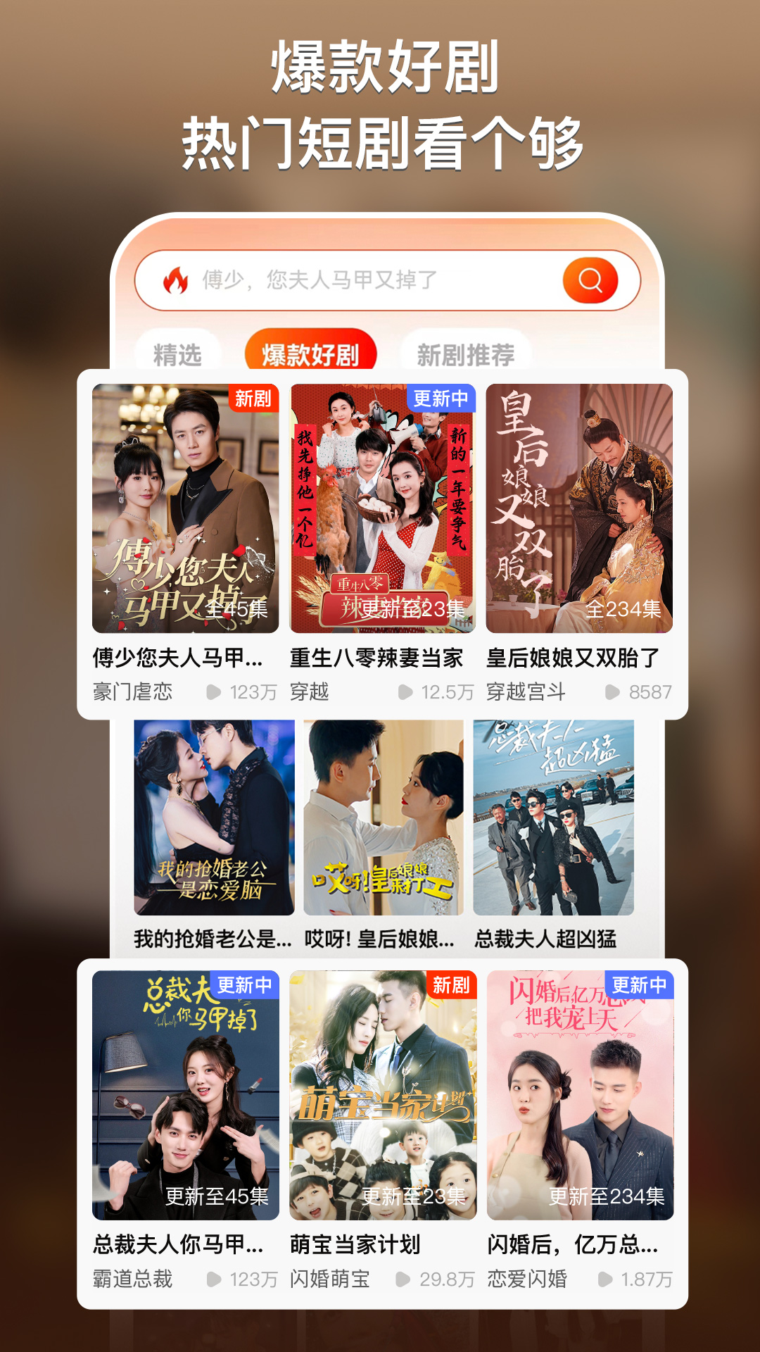 来看短剧展示图3
