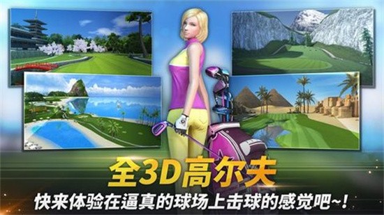 高尔夫之星展示图2