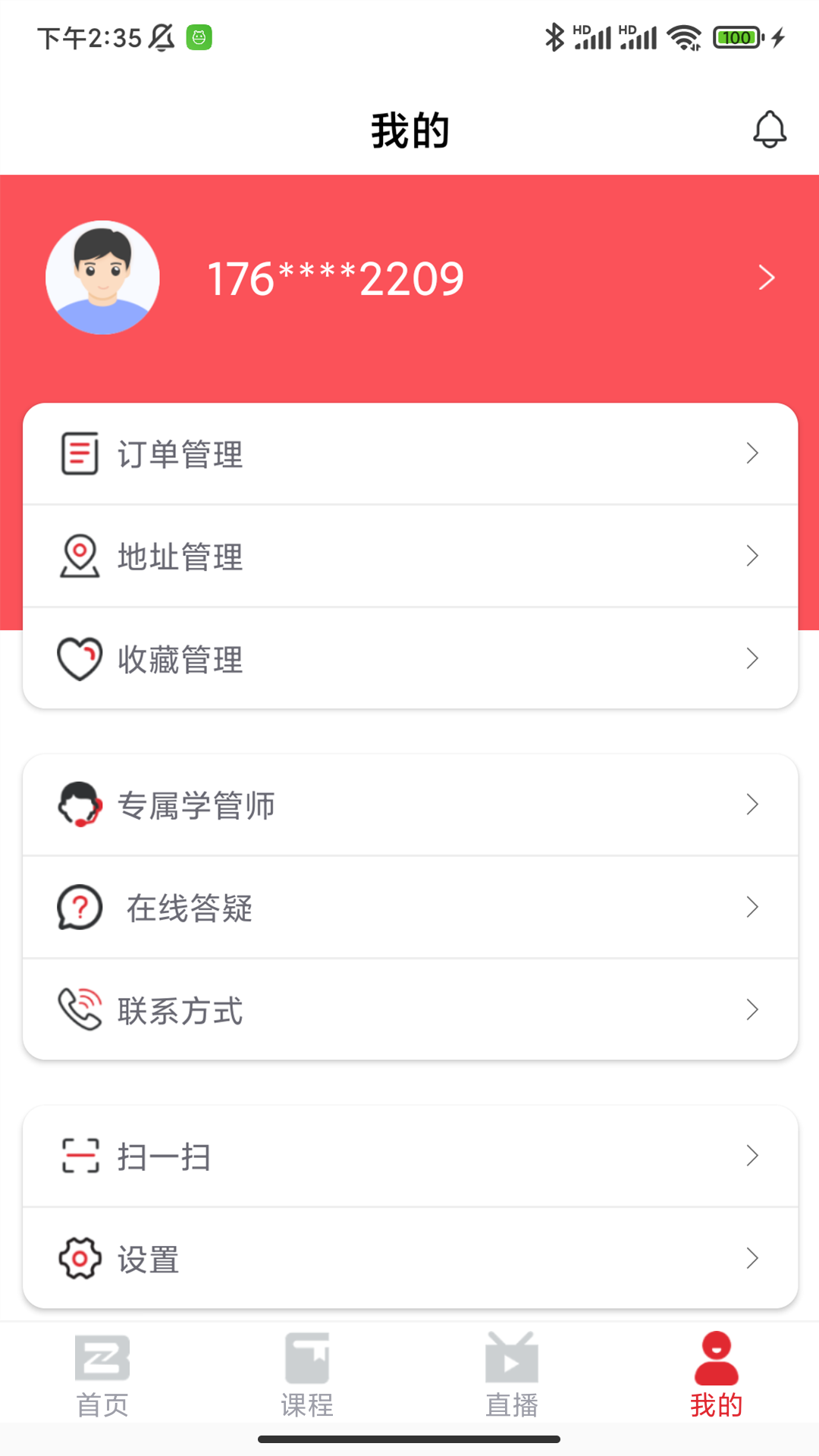 知信教育app展示图3