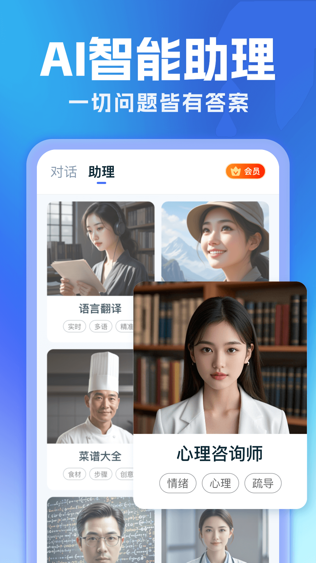 全能AI写作app展示图4