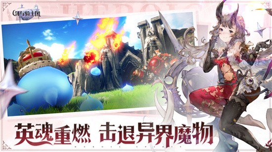 剑与骑士团展示图3