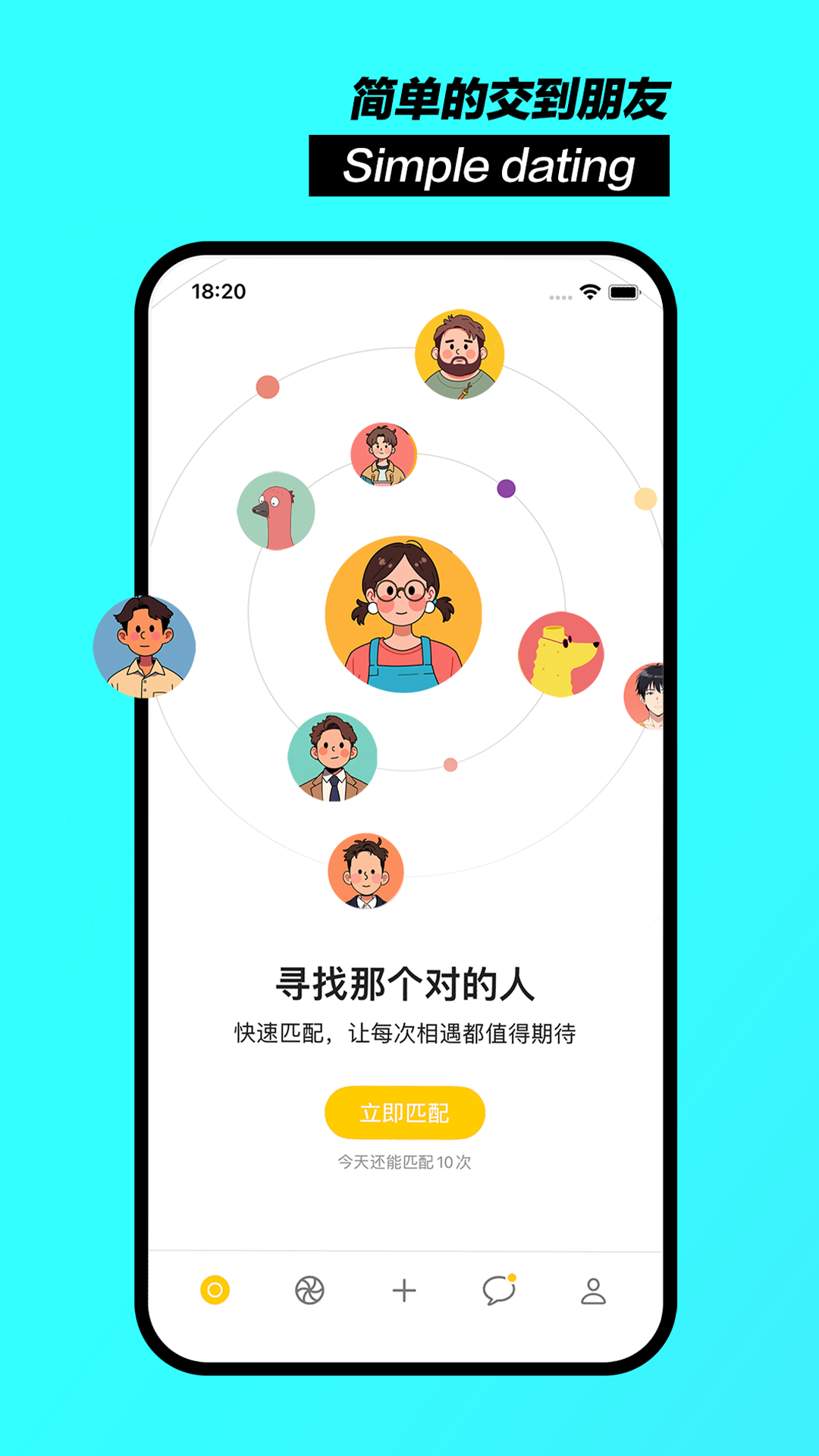 聊天鸭app展示图2