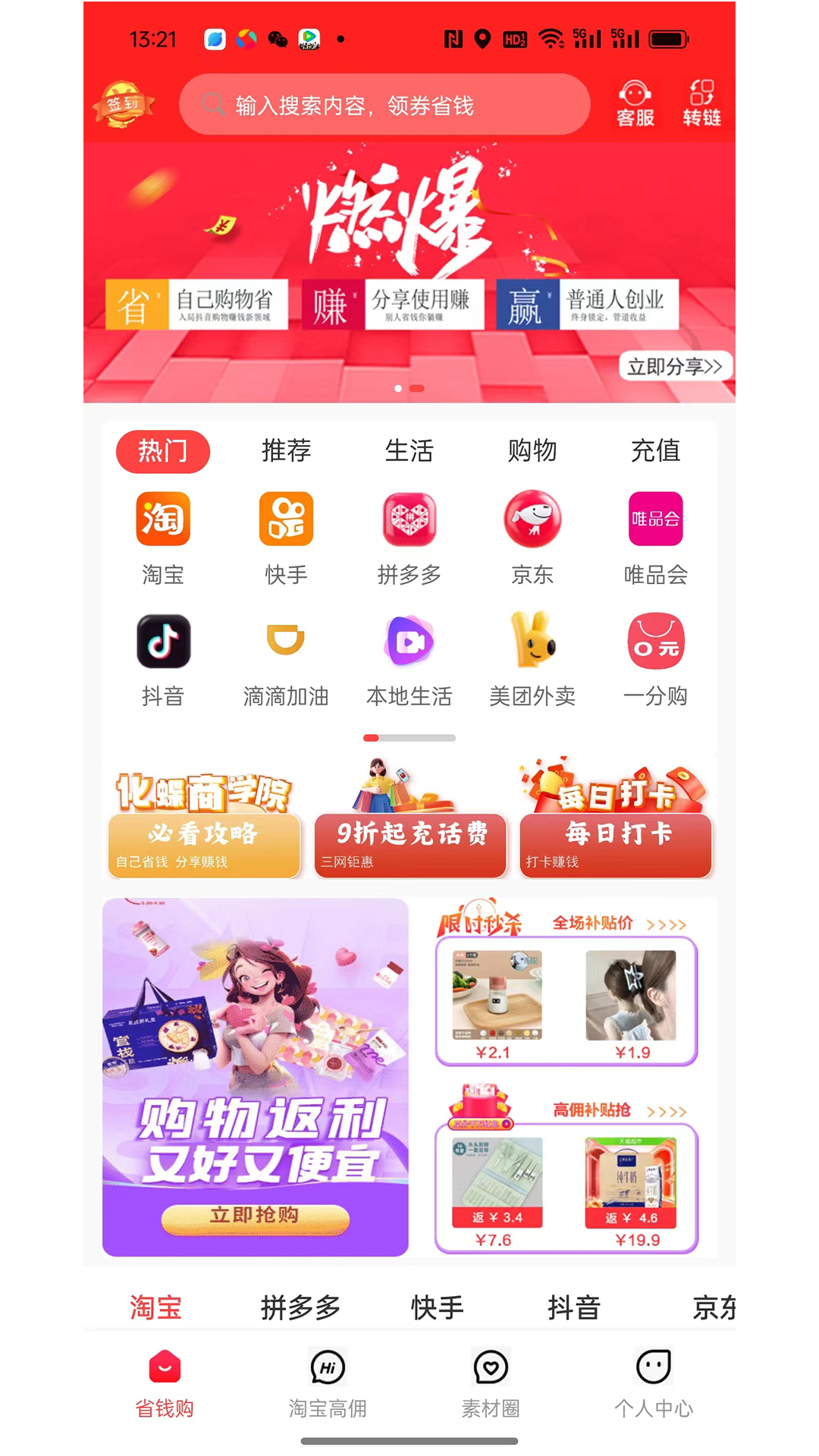 化蝶星选展示图1