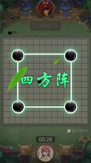 万宁五子棋展示图3