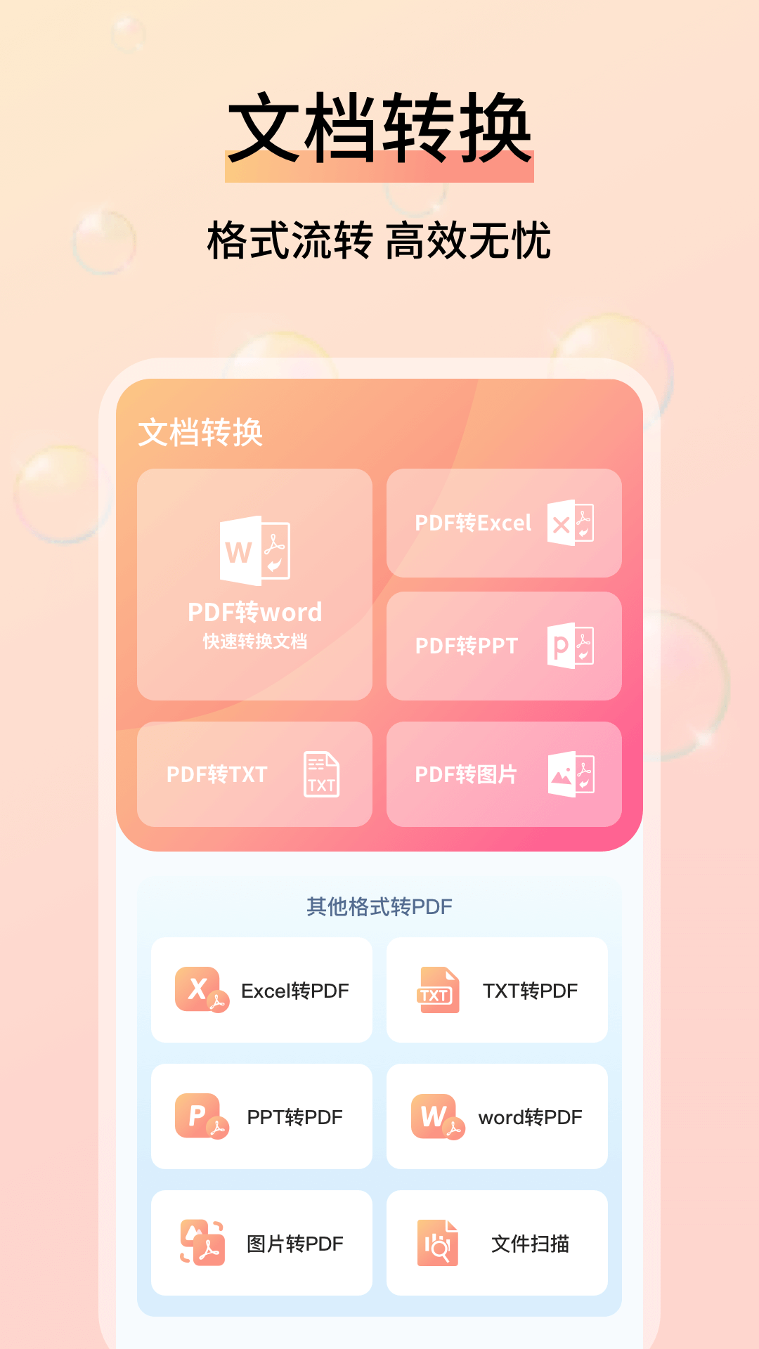 成本参谋展示图4