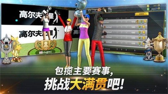 高尔夫之星展示图1