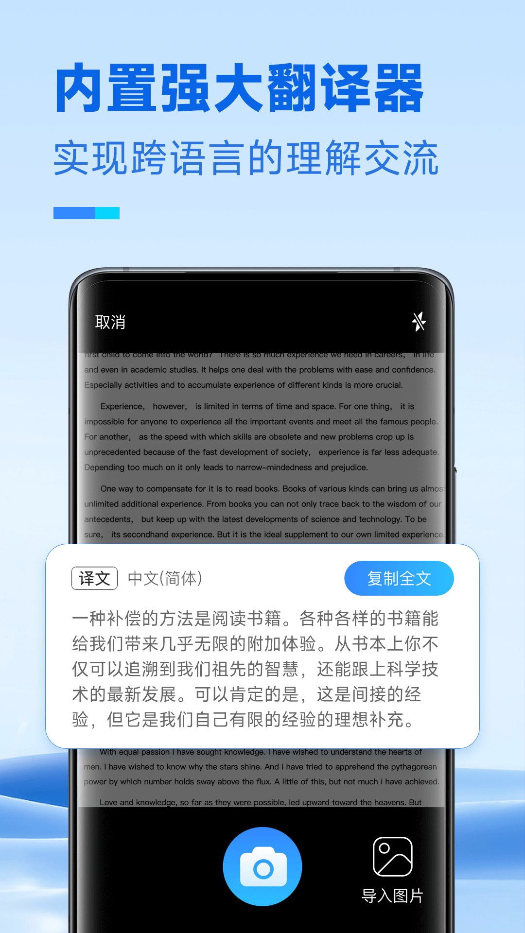 放心扫描展示图4
