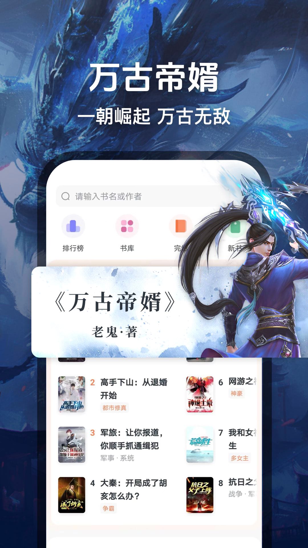 趣读免费小说展示图4