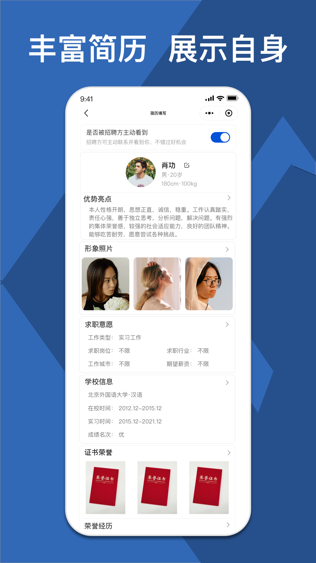 校企直联展示图4