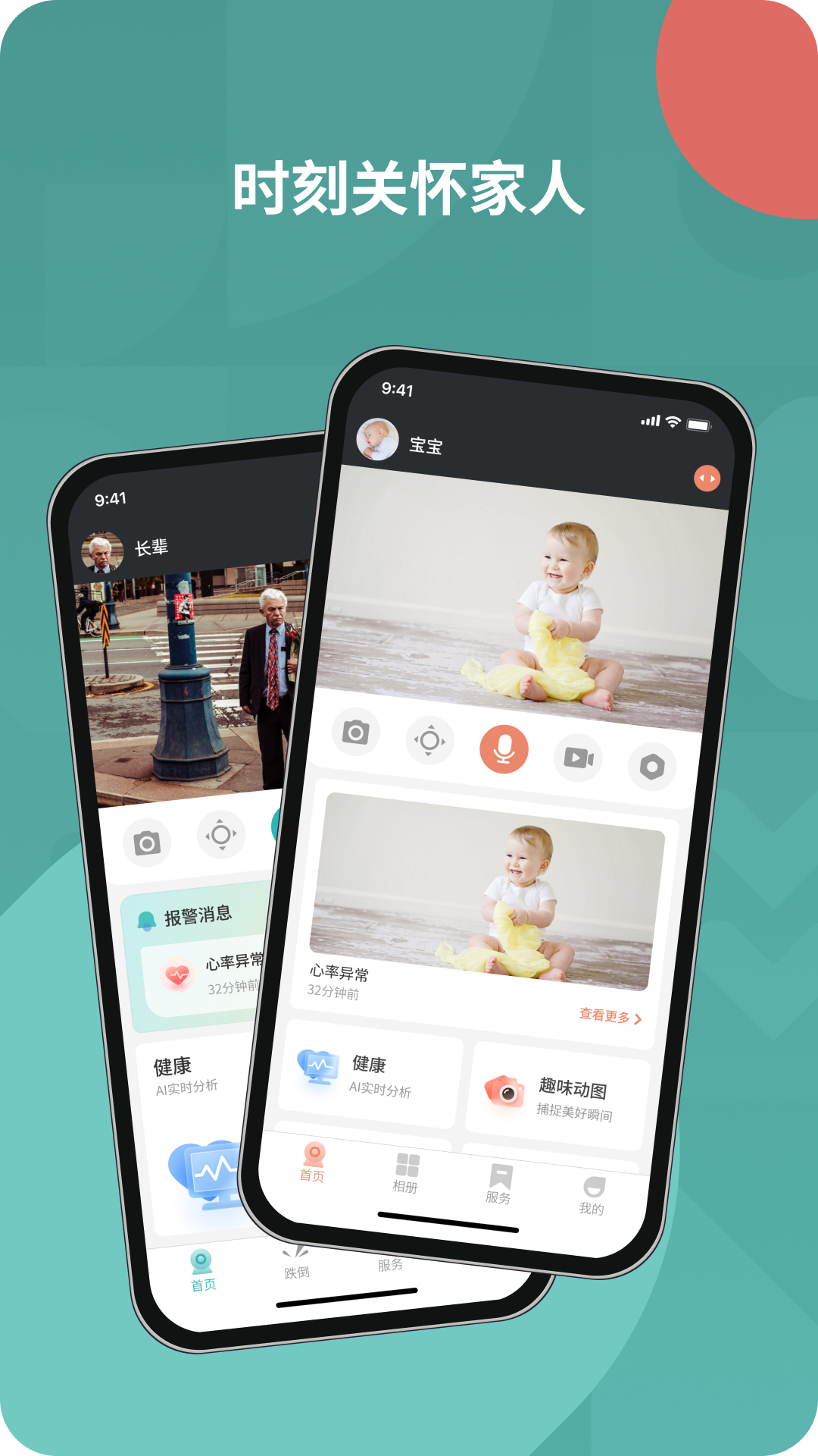 图灵看护app展示图3