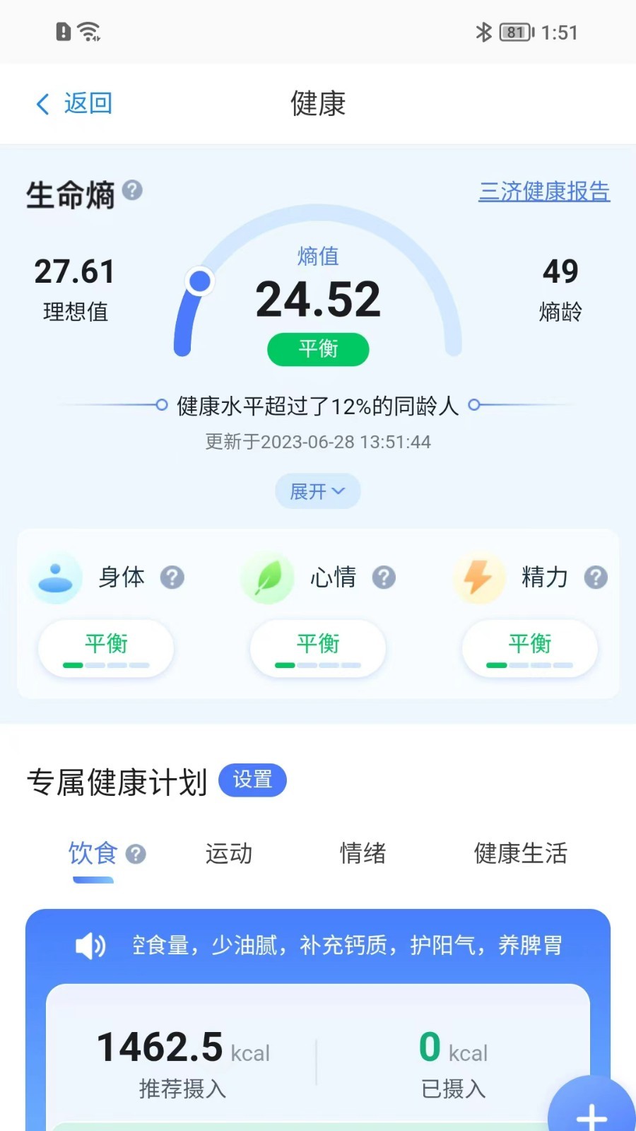 来康郡主展示图4
