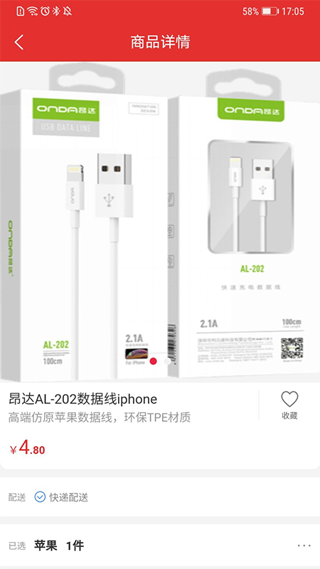 小沐商城app展示图4